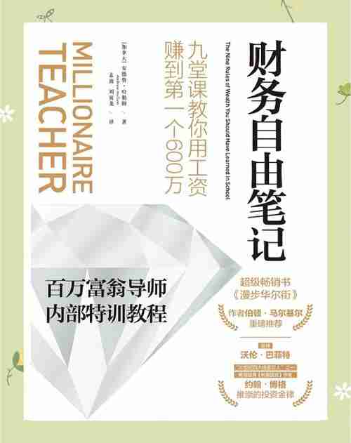 澳大利亚投资策略，让你的财富自由之路更加顺畅