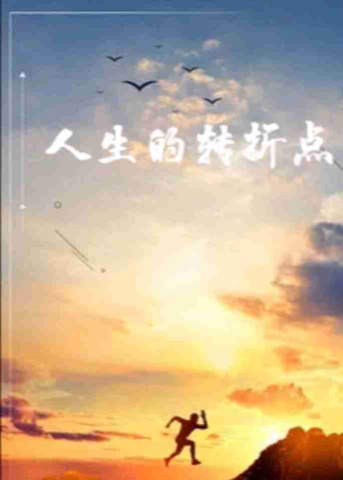 在澳大利亚的黄金时期，独特的技巧与人生的转折点