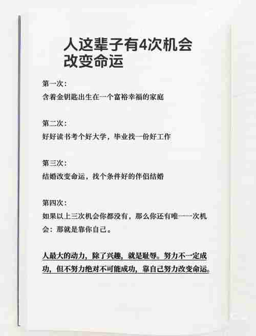 揭秘幸运技巧,改写命运轨迹