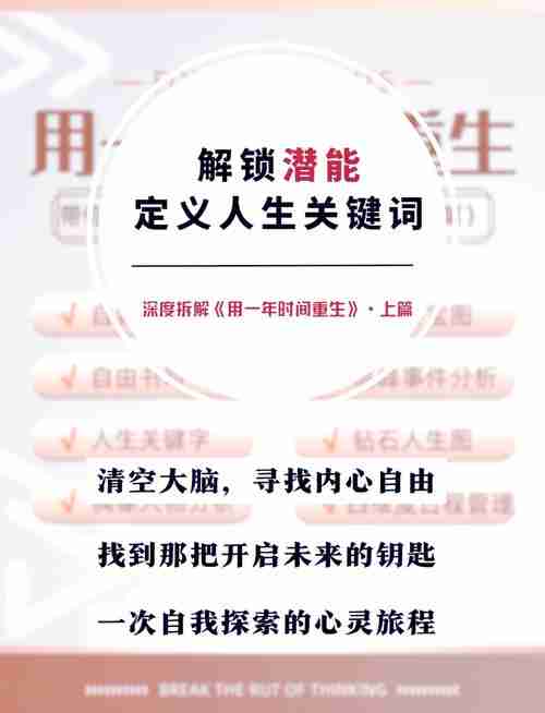 探索幸运技巧，解锁人生无限可能