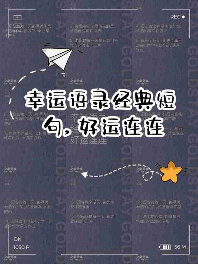 幸运技巧大公开，好运与你同行！