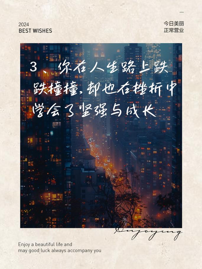 让你的人生一路开挂，人生巅峰，从平凡到非凡的华丽转身