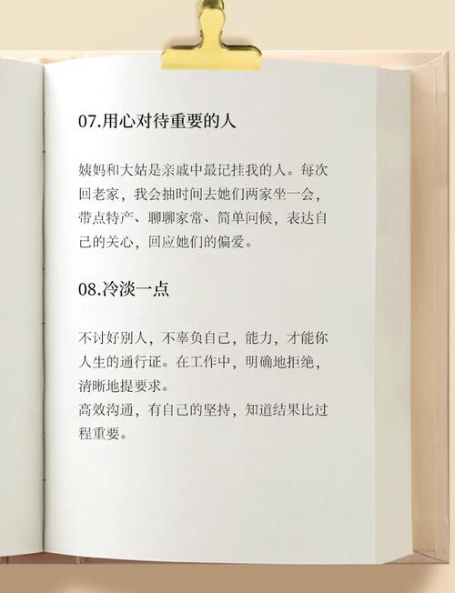 让你的人生一路开挂