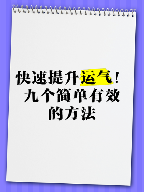 借助幸运技巧，学业进步飞速，学霸靠运气成才，学风正向引领未来，幸运助力，学霸成就梦想，学风正向引领未来