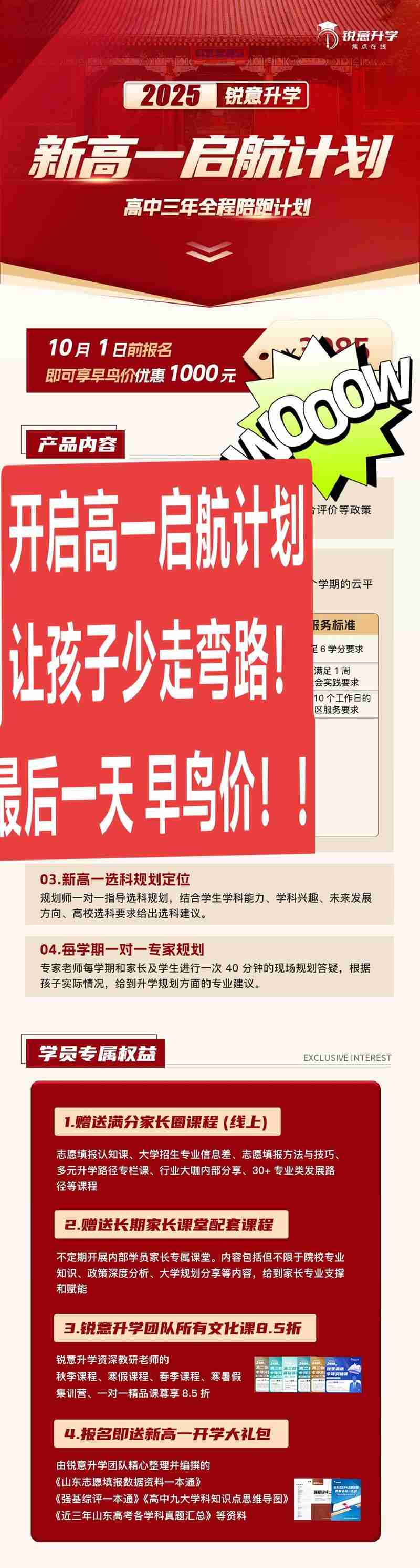 借助幸运技巧,学业进步飞速