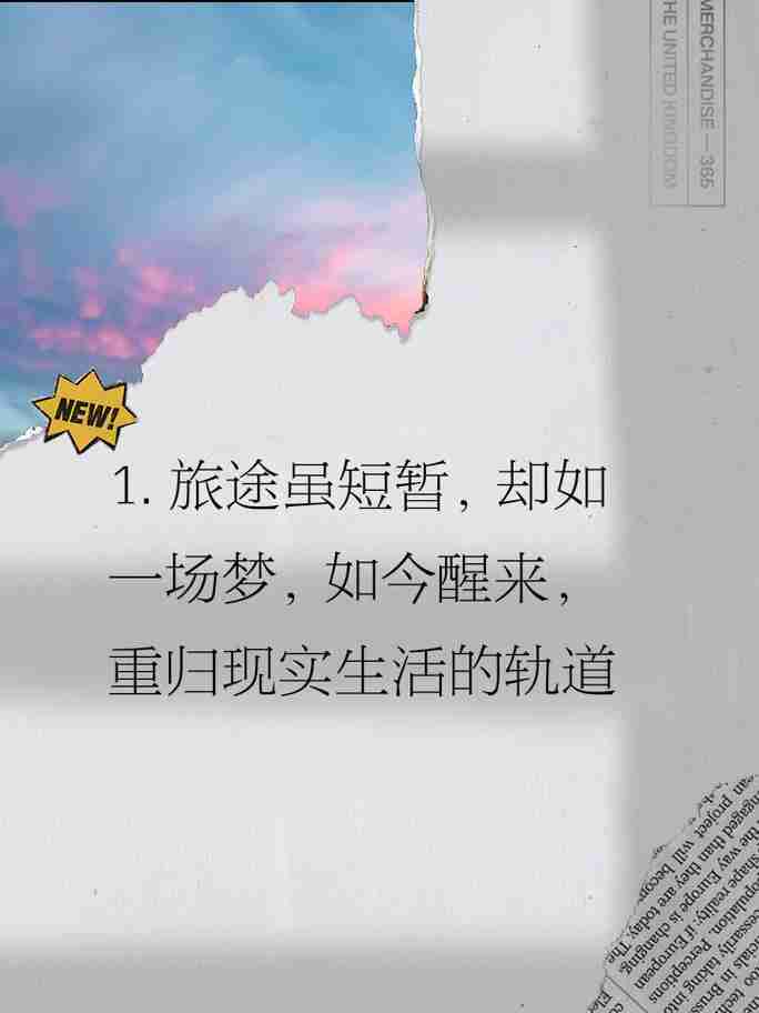 让旅途更加舒适、难忘