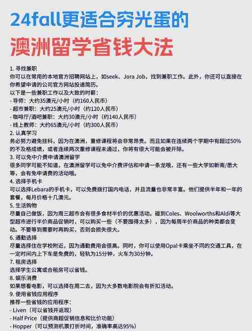 澳洲5技巧新玩法，带你赚翻天！，澳洲，轻松赚钱的5种新玩法