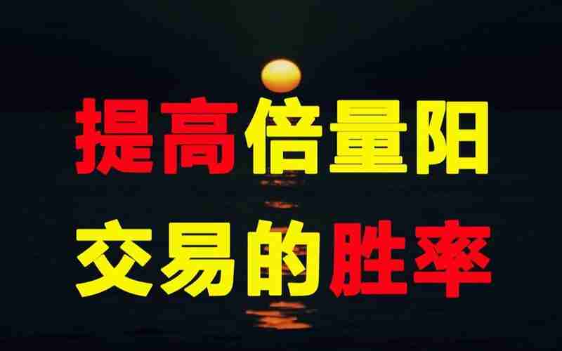 快速提升胜率