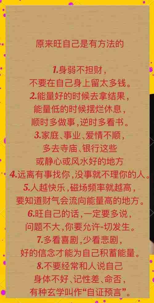 神奇澳洲！5个实用的技巧，让你的运气越来越好！，奇幻澳洲，5种实用技巧助你获得好运气！，奇幻澳洲，5个实用技巧，让你的运气越来越好！