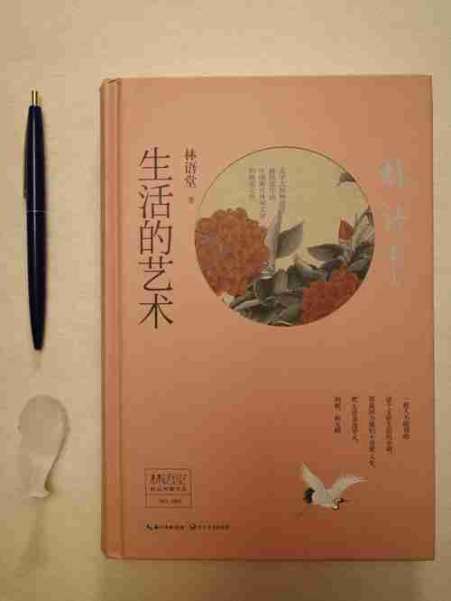生活艺术的典范，生活艺术的魅力与传承，生活艺术的魅力与传承