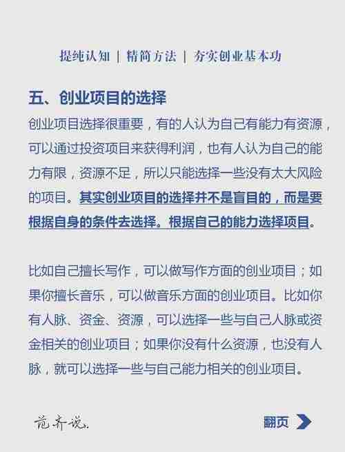 澳洲创业的技巧,让你轻松突围