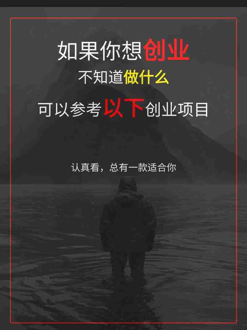 澳洲创业的技巧,让你轻松突围