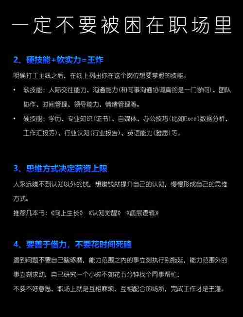 澳洲成功捷径揭秘，职场移民双线突围法则