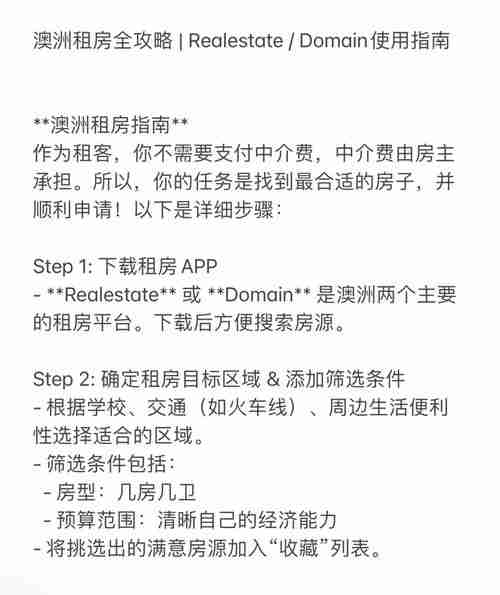 在澳洲怎么省下$5000_租房看病出行_本地人私藏妙招