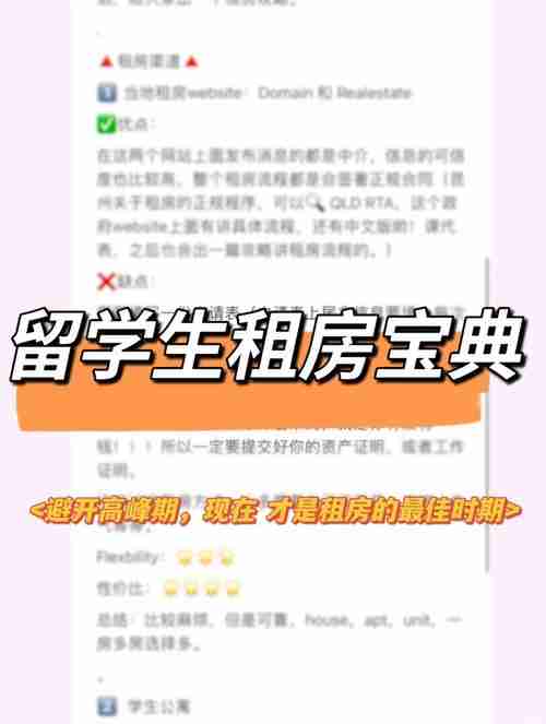 在澳洲怎么省下$5000_租房看病出行_本地人私藏妙招