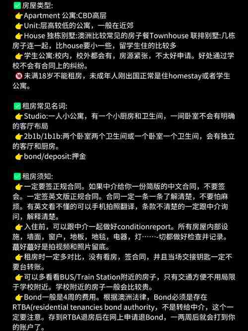 在澳洲如何省$5000_看病出行租房_本地人私藏攻略