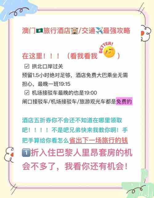 惊！在澳华人必看：省5000元+提速30天的避坑秘籍