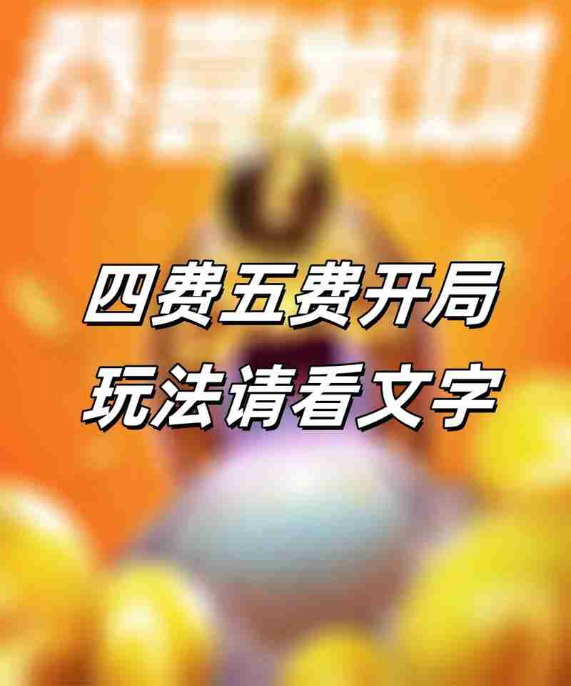 想变幸运又发财?五大绝招带你玩转财富游戏!