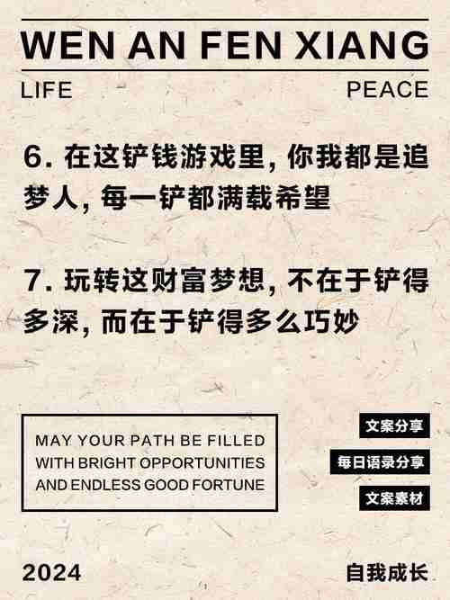 想变幸运又发财?五大绝招带你玩转财富游戏!