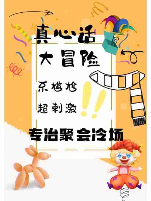 约会冷场急救包！三招激活爱情幸运磁场