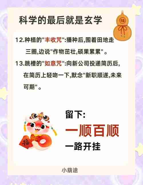 为啥总被幸运忽略?三招科学玄学组合拳带你逆风翻盘!