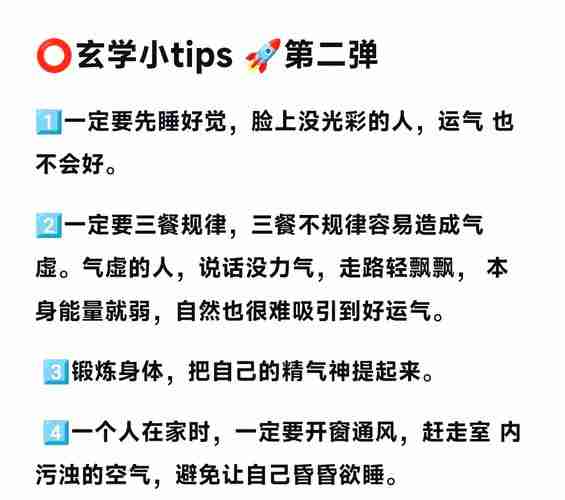 如何激活隐藏机遇？三招改运法则让幸运翻倍！