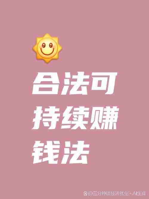 在澳洲赚钱难?五招教你轻松月入$5000+!