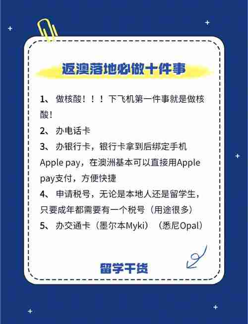 在澳洲总走背运？5招破解社交求职情绪管理难题