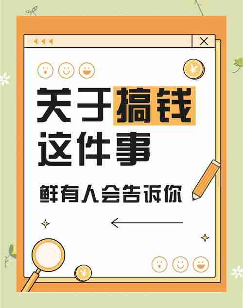 澳洲五大搞钱秘籍全拆解,三年多赚十万真不难