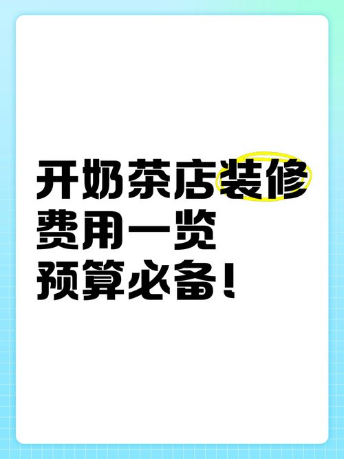 在澳洲开奶茶店总亏钱？5招逆袭月赚$5万