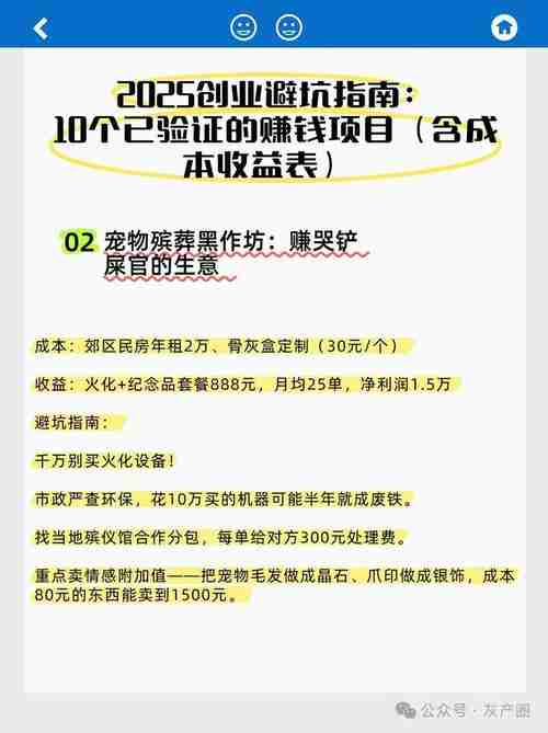 澳洲创业怎么起步？三大模式解析+省$2000避坑指南