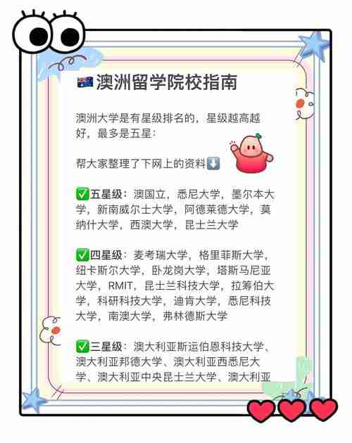 如何避开澳洲留学陷阱？5招省30%费用+提速30天录取