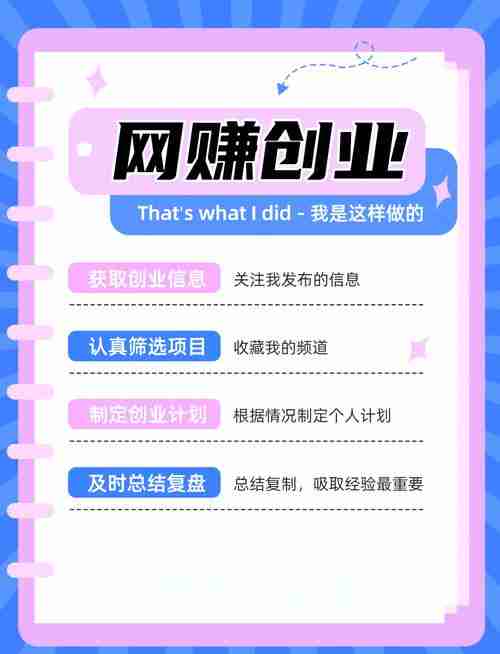 澳洲创业如何破局？三大秘籍带你轻松入门